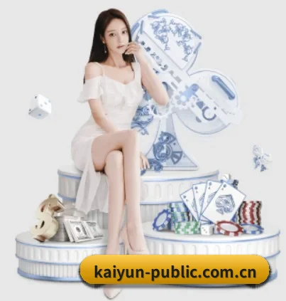 kaiyun APP 界面
